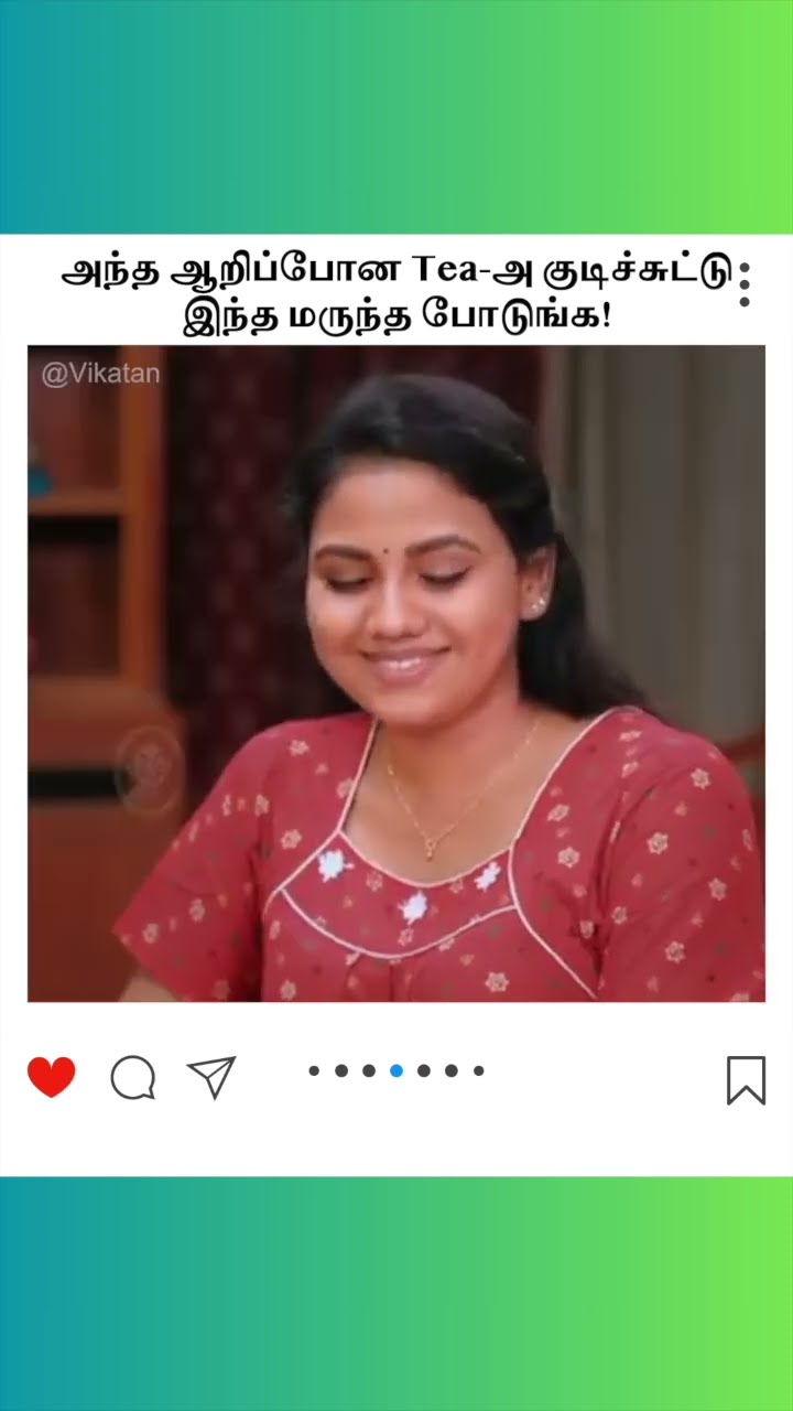 Ranjithame | அந்த ஆறிப்போன Tea-அ குடிச்சுட்டு  இந்த மருந்த போடுங்க! | ரஞ்சிதமே