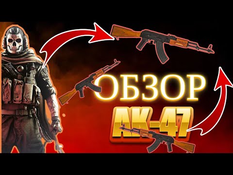 Видео: САМА ЛУЧШАЯ СБОРКА В CALL OF DUTY MOBILE НА АК-47 👍💪💪