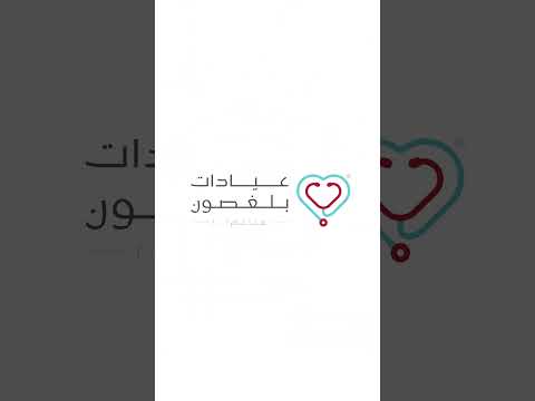 ماهي الخدمات التي تقدمها عيادة النساء والولادة د قدرية ابراهبم