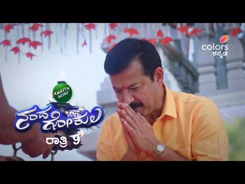 ನಂದಗೋಕುಲ | ಸೋಮ-ಶುಕ್ರ ರಾತ್ರಿ 9 | Nandagokula | Colors Kannada