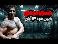 حسین مومنی لاتی که واسه مردم دعوا میکنه حسین مومنی لاتی که واسه مردم دعوا میکنه
