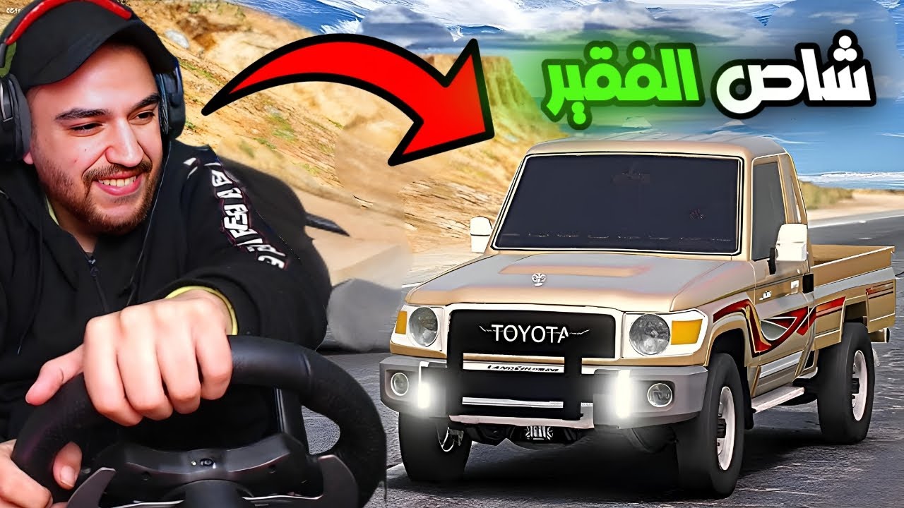 فقير يحلم ان يركب سياره حديثه ولاكن يتعرض للتنمر من الاغنياء 💰🥺| قراند 5