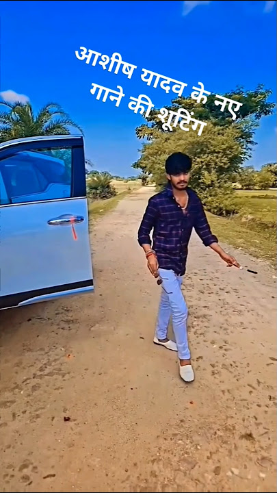 bas kar Debo beta😱 | Ashish Yadav newsong ... #video #trending #vyrloriginals #viralsong #shorts