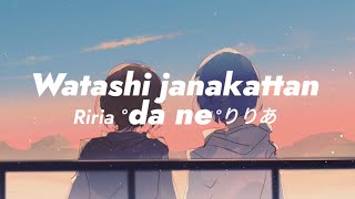 Riria °りりあ - Watashi janakattan da ne Cover By あれくん | Version male (Lirik Terjemahan ) Lagu Jepang