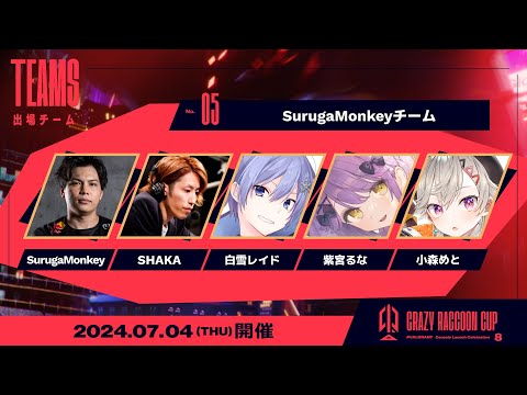 【VALORANT】久々のCRカップ【白雪レイド /w 釈迦3 もんきー3 小森めと 紫宮るな rionコーチ】 video thumb