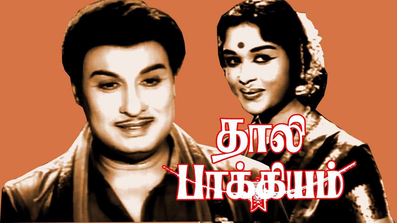 Thaali Bhagyam  MGRamachandran Sarojadevi MNRajam  Evergreen MGR Hit Move HD Video