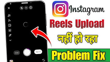 Instagram reels uploading problem | Instagram par reels upload nahi ho raha hai | Instagram reels 