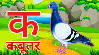 learn hindi alphabet abc sing song | hindi alphabets | hindi varnmala