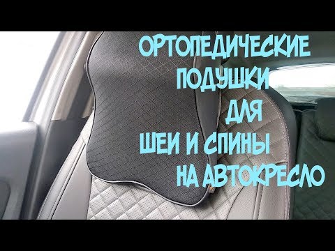 Автомобильная подушка под поясницу своими руками