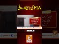 Fia     breakingnews gnnnewslive gnn latest breaking news