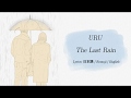 Uru - The Last Rain [Lyrics: 日本語 | Romaji | English]