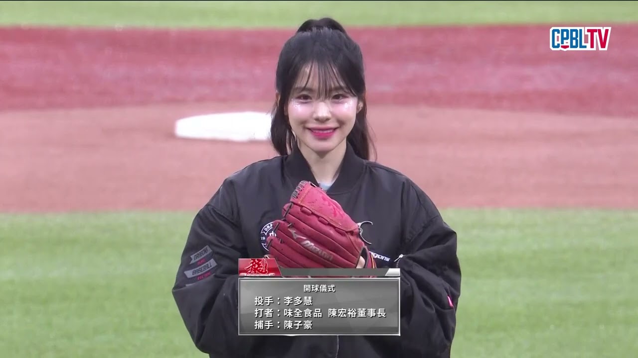 04/05 富邦 VS 味全 賽前，今天由李多慧和味全食品陳宏裕董事長擔任開球嘉賓