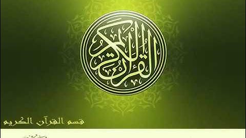 سورة البقرة   محمد صديق المنشاوي    تجويد