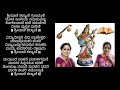 Shree vani devotional song by surekha