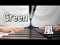 嵐 Green【ピアノ】〜嵐公式ピアノ・スコア A+5 Vol.4〜