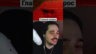 Почему?? #рекомендации #стример #twitch #buster #evelone