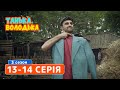 Сериал Танька и Володька 3 cезон. Cерия 13-14 | КОМЕДИЯ 2019