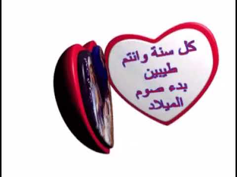 بدء صوم الميلاد المجيد قلب القلوب كل سنة وانتم طيبين سنة سعيدة انشاء الله علينا كلنا