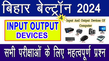 Hardware & Input Output Devices Mcq | Computer MCQ