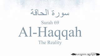 Quran Recitation 69 Surah Al-Haqqah by Asma Huda with Arabic Text, Translation and Transliteration