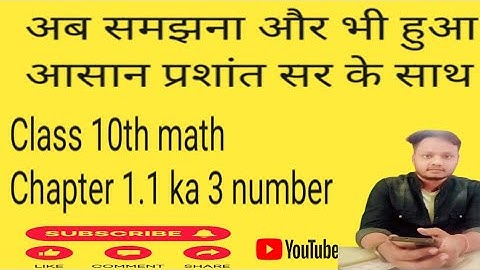 prashnawali 1.1 class 10th full solution || ncert class 10th exercise 1.1 ka 3 number
