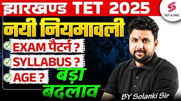 Jharkhand TET 2025 Notification | JTET Syllabus, Exam Pattern & Age Limit | JTET Latest News|Solanki