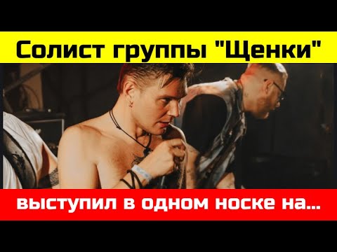 Выступление солиста щенки в одном носке. Выступление солиста щенки в одном носке. Выступление солиста щенки в одном носке. Выступление солиста щенки в одном носке. Выступление солиста щенки в одном носке.