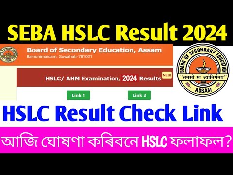 SEBA Assam HSLC Result 2024 Check Link// How to Check Class 10 Result 2024 HSLC, AHM