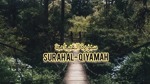 سـورة الـقـيـامـة كـامـلـة تلاوة هادئـة بصوت جميـل يـريـح الأعصاب💙 the holy Quran Surat Al- Qiyamah