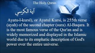 Quran -Ayat Al-Kursi آية الكرسي Arabic to English