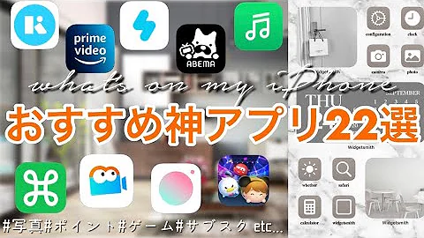 大公開 いまどきjkのスマホの中身を紹介します まりくま Mp3