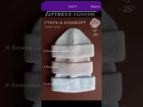Все товары в шапке профиля #вайлдберриз #красота #мода #одежда #вещи