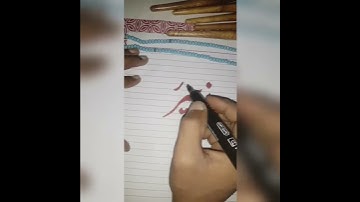 How to Write Name Zubair Chinioti ||By Ashraf Ali Darwish Talmeez Guldaraz Darwish