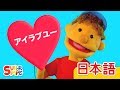 スキダマリンカディンカディンク「Skidamarink A Dink A Dink」| こどものうた | Super Simple 日本語