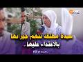 مباشر من بني ملال سيدة مطلقة تتهم جيرانها بالاعتداء عليها باغين يخرجوني من داري وحكروني لأنني مريضة