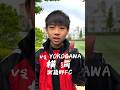 プレミアリーグを目指すサッカー少年のハットトリック!!【海外クラブ出身】【三笘再現】