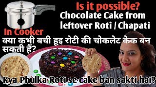 The most innovative cake.why throw away rotis/chapatis when you can
make awesome delicious chocolate cake from them. leftover
rotis/chapa...
