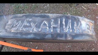 видео: Преображение Уаз 31512 Уаф картинка: Преображение Уаз 31512 Уаф