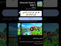 هل في طريقه لتحميل ماين كرافت من دون ما اشتري اجيبوني في التعليقات