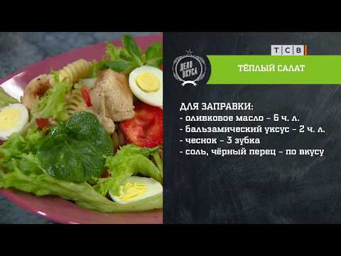 Теплый салат из макарон с мидиями