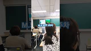 #메가랜드 #MSA창업사관학교 #부동산실무과정 #창업및주거용부동산