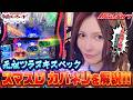 スマスロ 甲鉄城のカバネリ海門決戦 元祖ツラヌキスペック 水樹あやがスマスロカバネリを解説 80 水樹あや マルハンチャンネル パチスロ 新台のチカラ スマスロ 甲鉄城のカバネリ海門決戦 元祖ツラヌキスペック 水樹あやがスマスロカバネリを解説 80 水樹あや マルハンチャンネル パチスロ 新台のチカラ