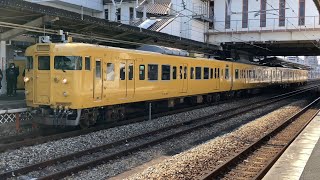 【4K】山陽本線 113系4両編成 普通瀬戸行き 倉敷駅到着