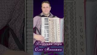Музика українського та молдавського фольклору
