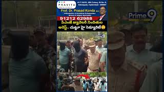 Karimnagar PMJ Jewelry Thieves Arrested : పీఎంజే జ్యువెలరీ నిందితుల అరెస్ట్.. చుట్టూ హై సెక్యూరిటీ😲