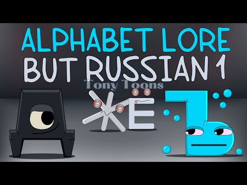 Russian alphabet lore season 4 is coming soon