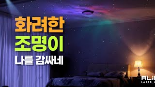 화려한 무대 조명 5종 소개! (알리 익스프레스) /  5 types of Stage lighting