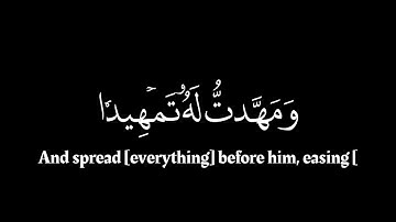 كروما ايات قرانية | إدريس أبكر | ما تيسر من سورة المدثر.