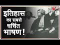 कौन-सा था Swami Vivekananda का World History का सबसे चर्चित भाषण? | Swami Vivekananda Speech | 9/11