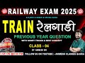 DAY 04 | TRAIN - रेलगाड़ी | Train All Type Question Solution | By Animesh Sir